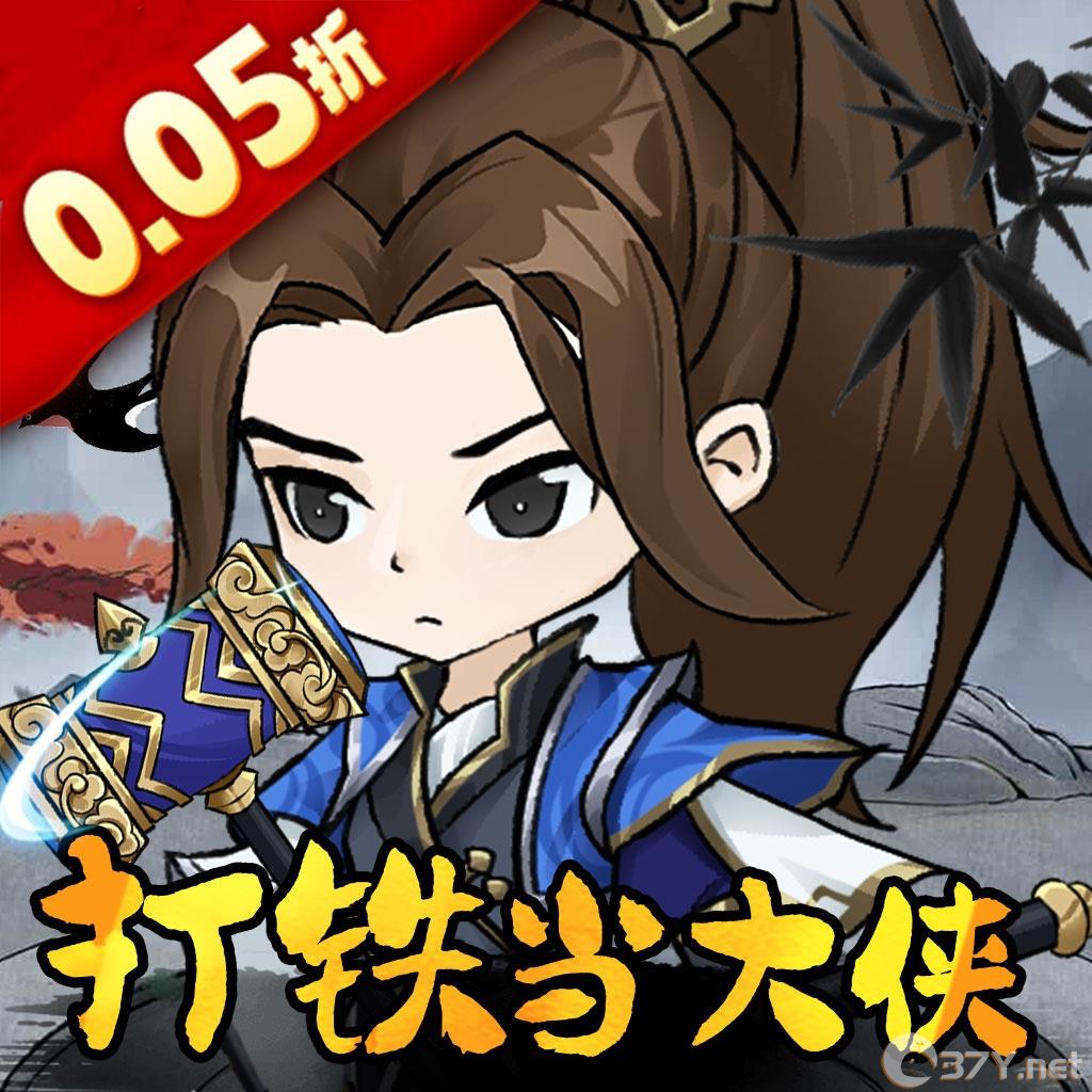 墨武江山 v1.0.0完整版