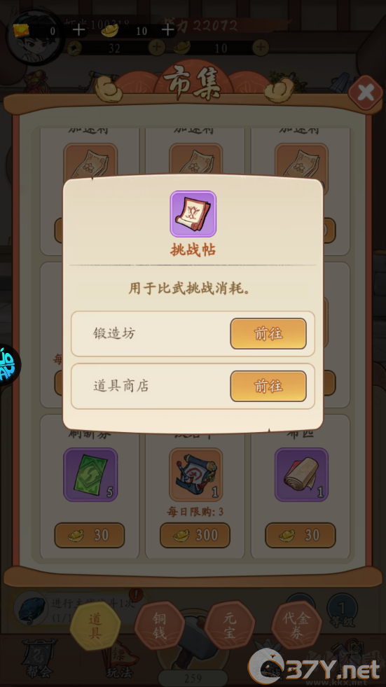 墨武江山