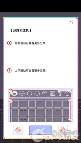 缤纷女孩换装安卓版