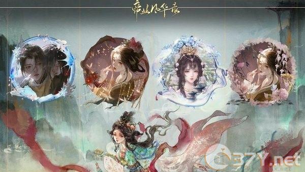 帝业风华录官方版