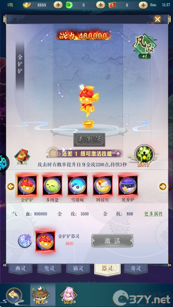倾世奇缘
