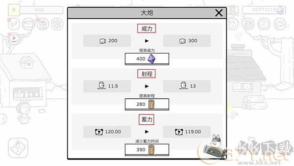 战斗吧兔子