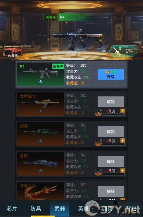 生存要塞