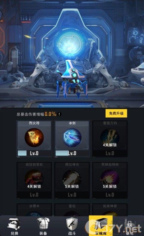 生存要塞