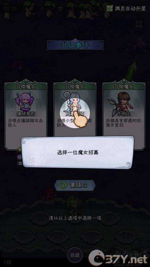 勇闯女巫塔官方单机版
