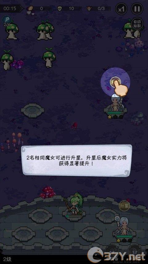 勇闯女巫塔官方单机版