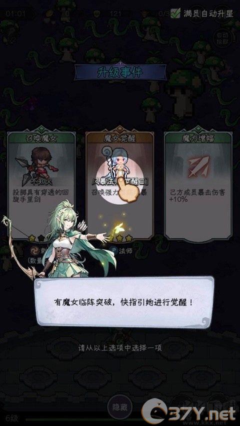 勇闯女巫塔官方单机版