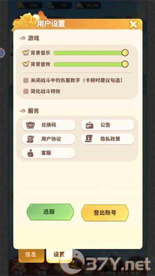 魔宠降临
