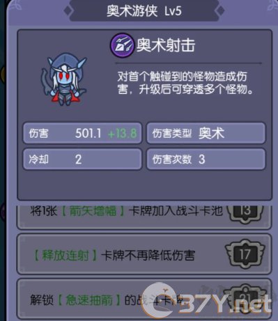 我在神界刷装备