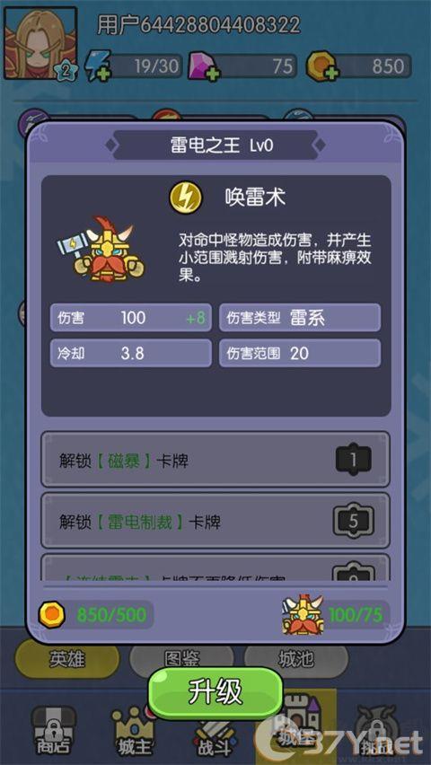 我在神界刷装备