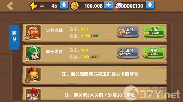 为了东村