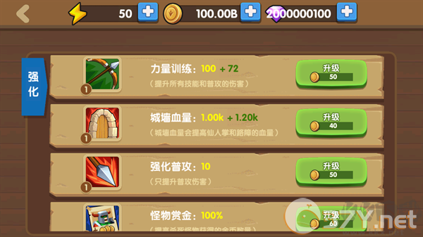 为了东村