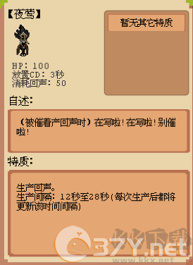庄园主大战偷电贼免费版