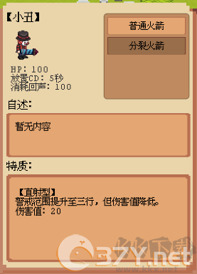 庄园主大战偷电贼免费版