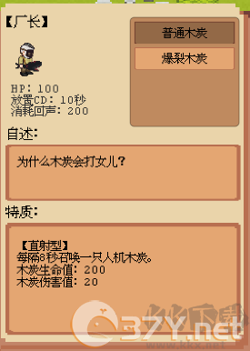 庄园主大战偷电贼免费版