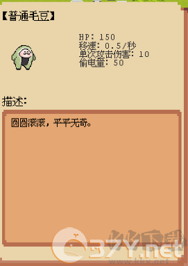 庄园主大战偷电贼免费版