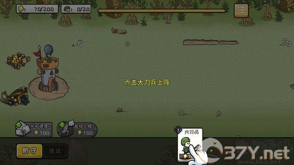小兵战争