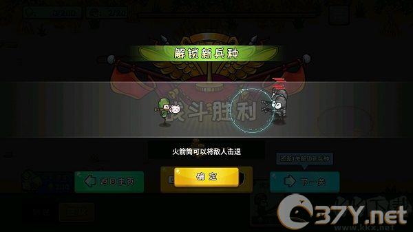 小兵战争