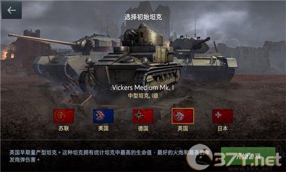坦克世界闪击战