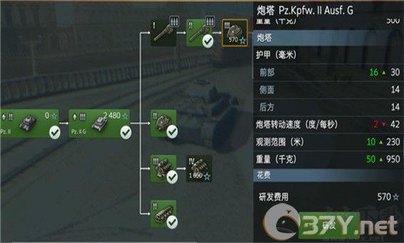 坦克世界闪击战
