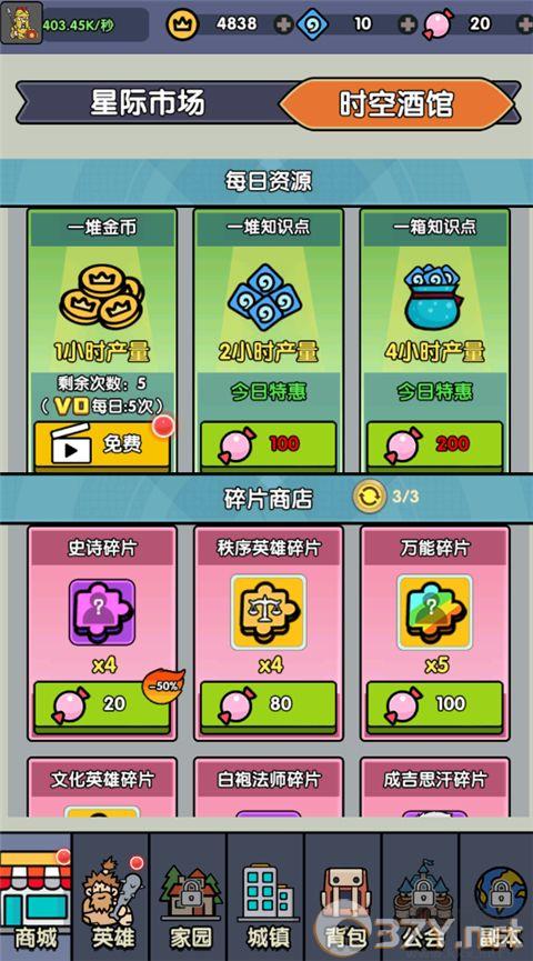 热血小怪兽