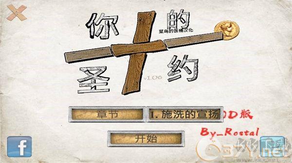 你的圣约（The You Testament）