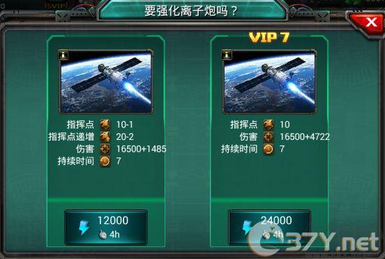 装甲联队online