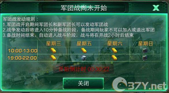 装甲联队online