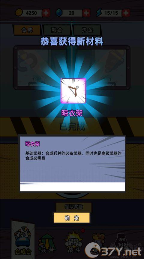 合成表情包战争官网版