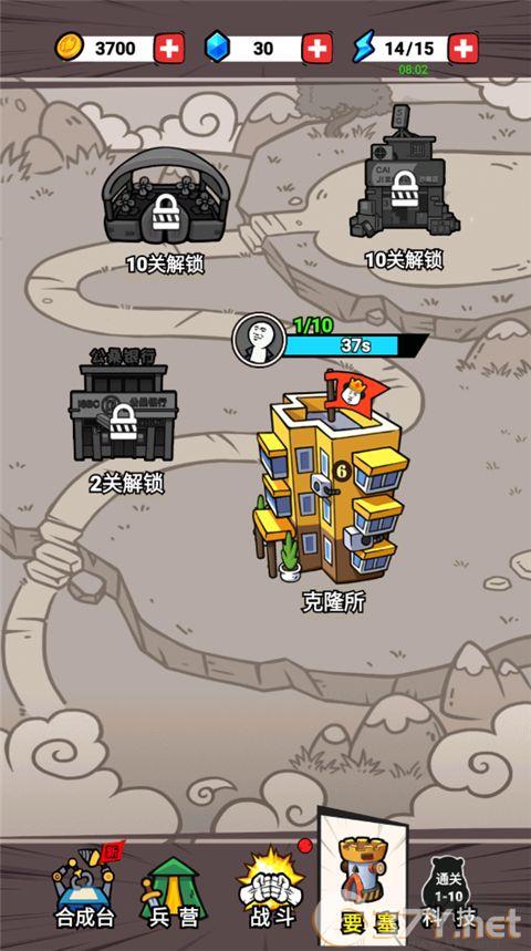 合成表情包战争官网版