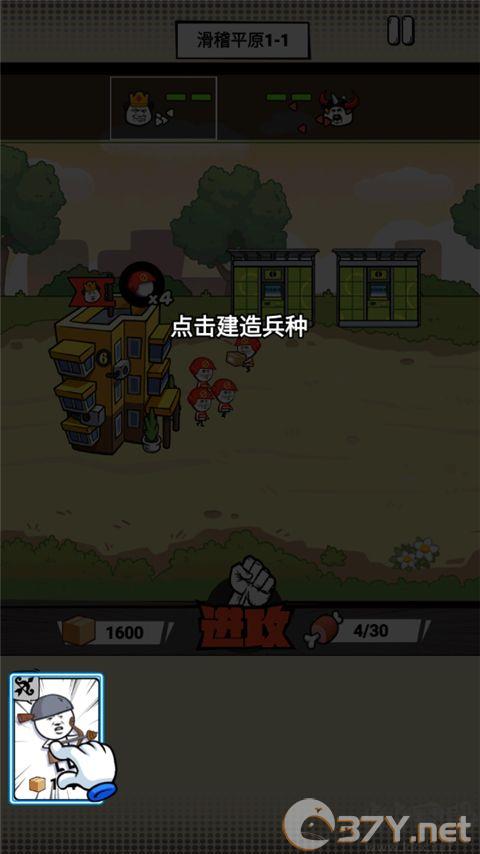 合成表情包战争官网版