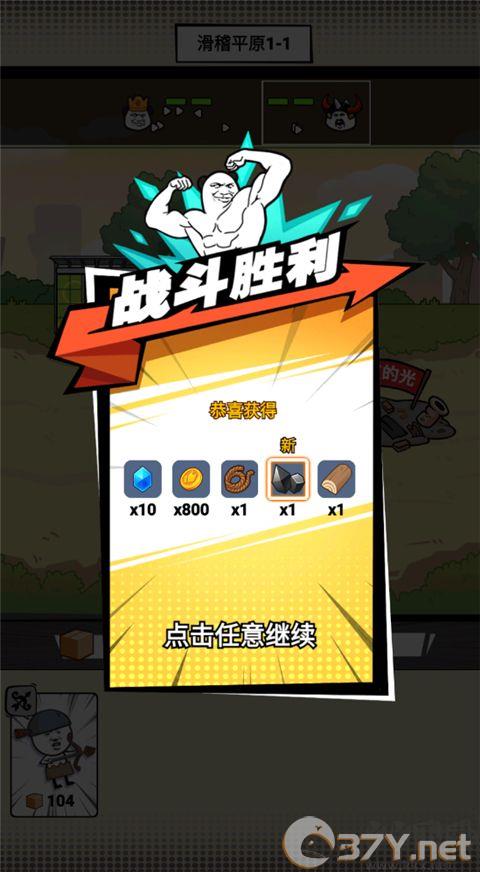 合成表情包战争官网版