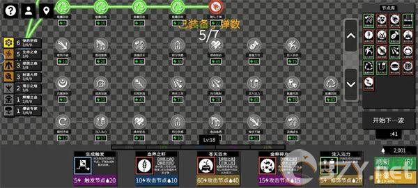 深渊看守者手机版