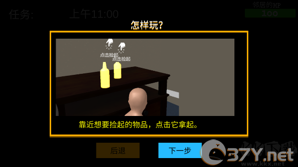 谁是你爸爸汉化版
