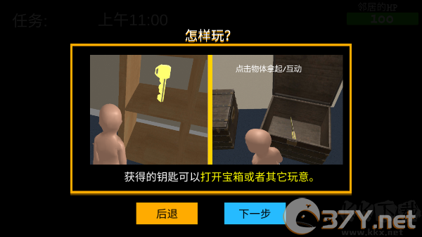 谁是你爸爸汉化版