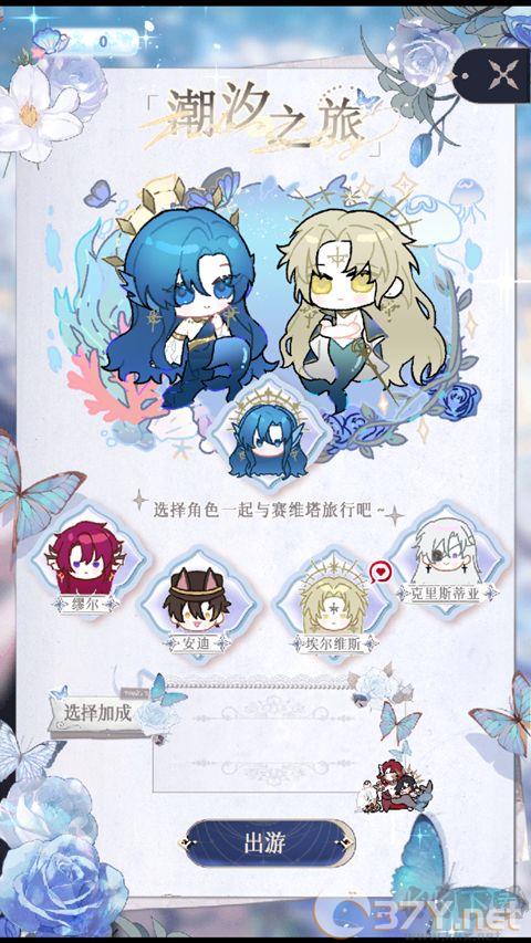 海潮之汐手机版