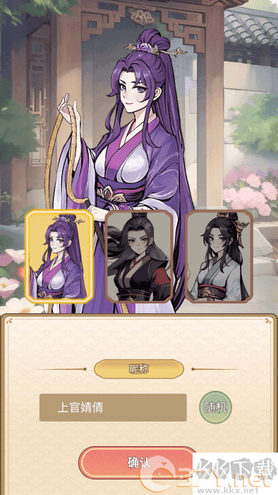 女配养成计划正版