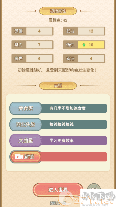 女配养成计划正版