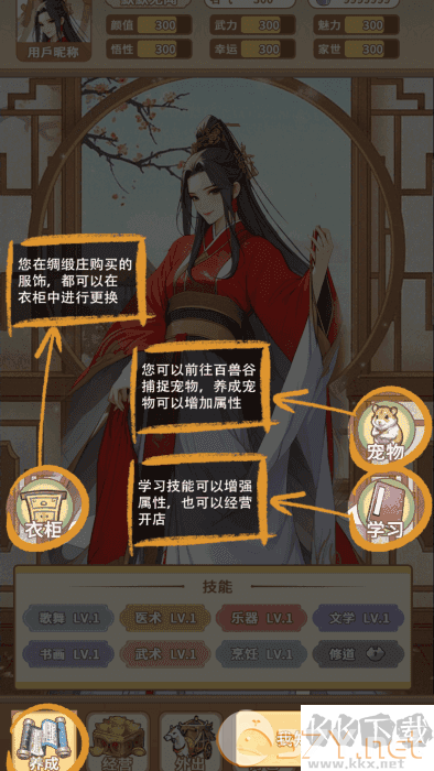女配养成计划正版