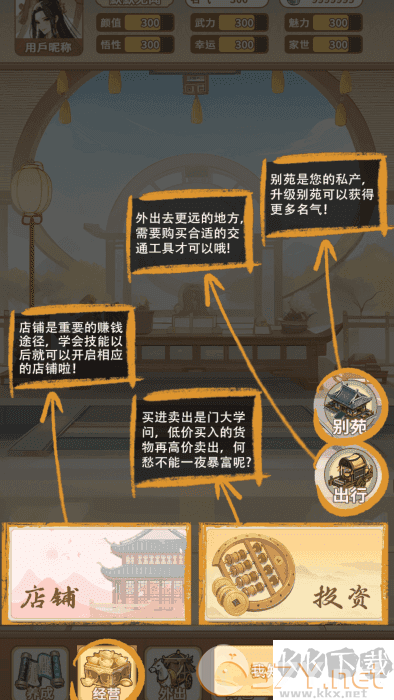 女配养成计划正版