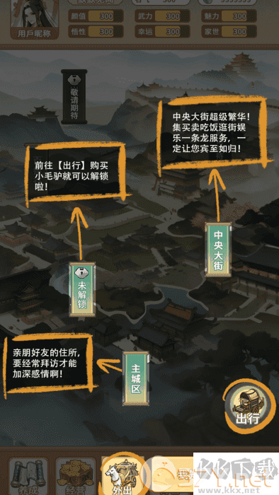 女配养成计划正版