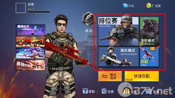 枪战荣耀精英MOD版