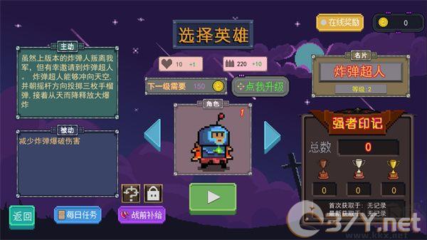 大战迷宫村手游