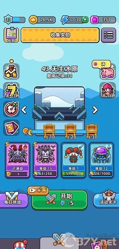 勇气要塞官方版
