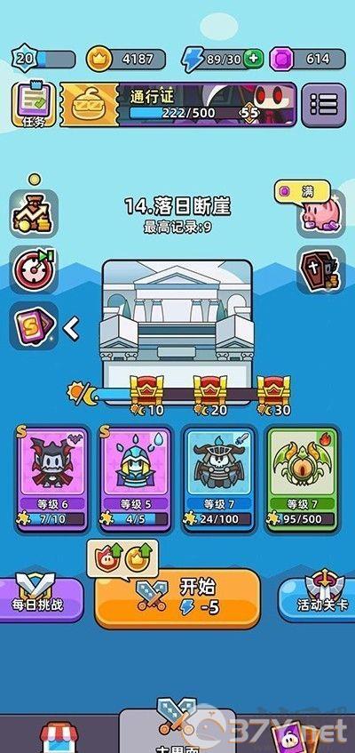 勇气要塞官方版