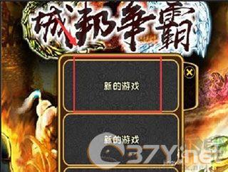 Takeover（攻城战争）