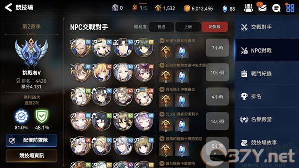 第七史诗中文版游戏截图24