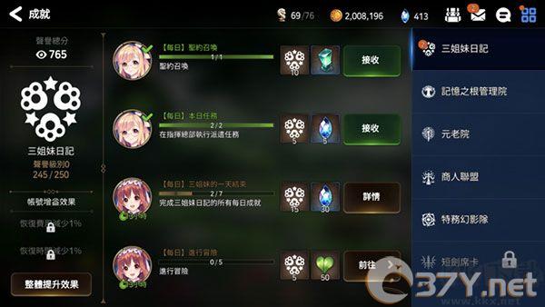 第七史诗