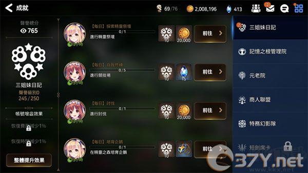 第七史诗