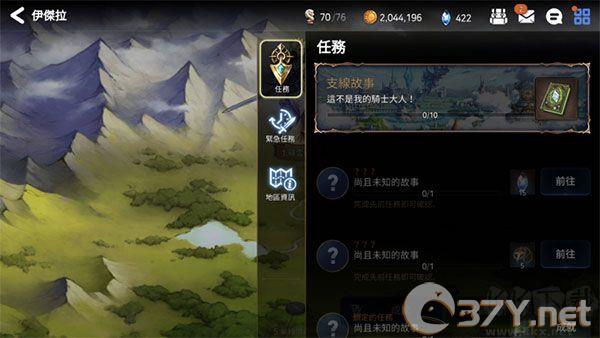 第七史诗